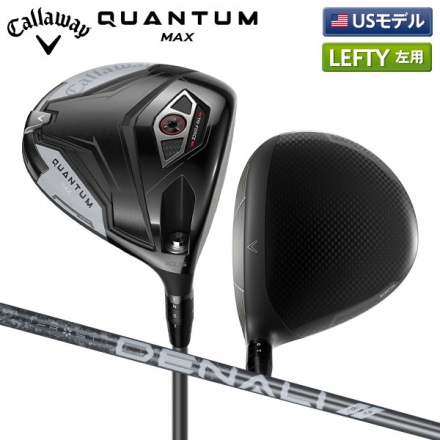 レフティー/左用/USモデルキャロウェイ クアンタム マックス ドライバー DENALI FROST SILVER 50 カーボンシャフト 9.0度/S