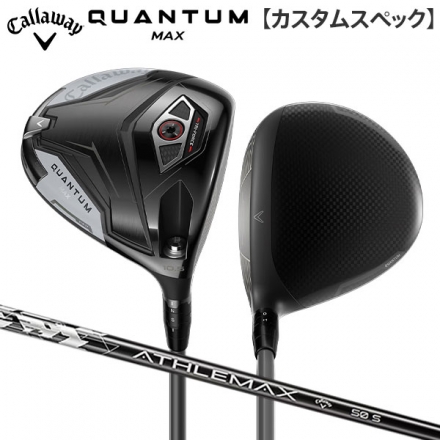 カスタムスペック/9度/12度キャロウェイ クアンタム マックス ドライバー ATHLEMAX 50 カーボンシャフト 9.0度/SR