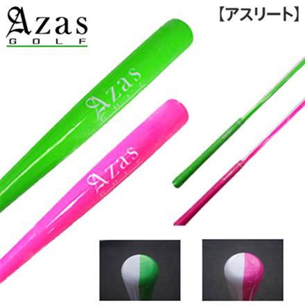 アザス ゴルフ ドライバット アスリート 600g 45インチ 練習器具 Azas Golf スイング 素振り ゴルフ用練習機 グリーン×ホワイト