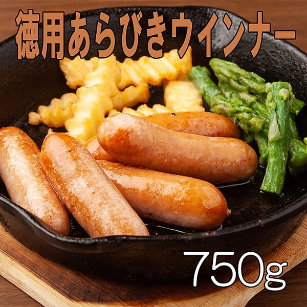 徳用 あらびきウインナー（750g）