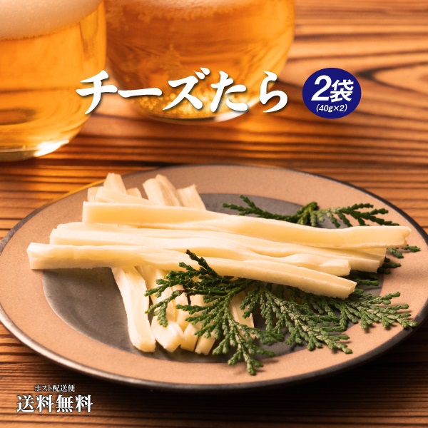 チーズたら 40g2袋