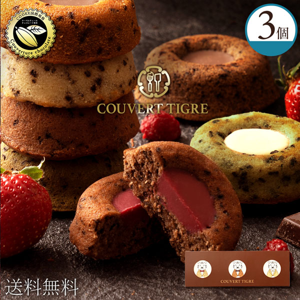 新ティグレ 3個セット　オリジナル専用箱