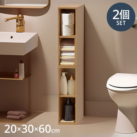 収納ラック 2個セット 20×30×60 収納 ラック 隙間収納 ディスプレイ 木目調 シェルフ 洗面所 脱衣所