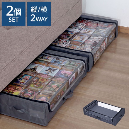 ベッド下収納 2個セット 収納カート 隙間収納 キャスター付き 取っ手付き 縦横兼用 ホコリ除け 省スペース 窓付き