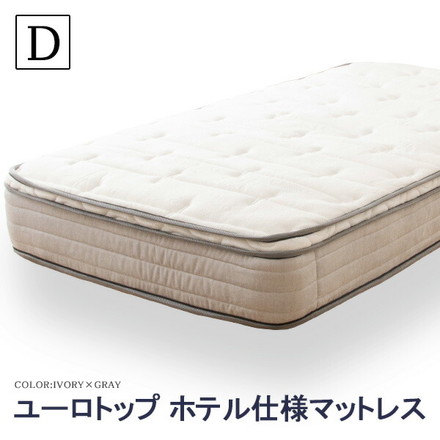 ユーロトップポケットコイルマットレス ダブル コイル数936個 極厚26cm プロファイルウレタン入り 圧縮梱包