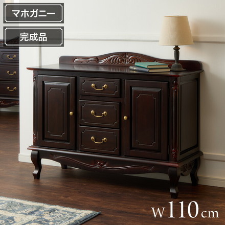 キャビネット 幅110cm マホガ二ー材 完成品 ブラウン 高級感 エレガント ブラウン ミニチェスト ローチェスト
