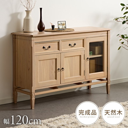 キャビネット 幅120cm 完成品 ローキャビネット 木製 棚 収納 チェスト リビングボード ナチュラル ミンディ