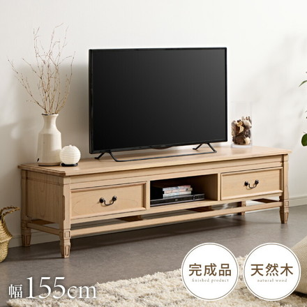 ローボード 幅155cm 完成品 テレビ台 サイドボード リビングボード ナチュラル ミンディ 無垢材 手作り モダン