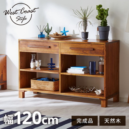 リビングボード 幅120 西海岸風 ローボード サイドボード 収納 引き出し収納 チェスト リビング収納 完成品