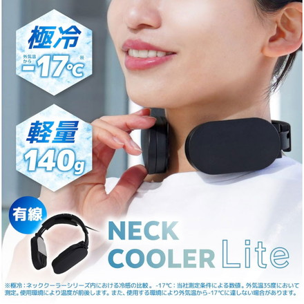 ネッククーラー ネッククーラーLite 冷却プレート ペルチェ 暑さ対策 熱中症対策 サンコー 首掛け扇風機 軽量 静音 アウトドア ゴルフ 釣り 屋外作業 現場 通勤 父の日 ギフト TKNC26SBK