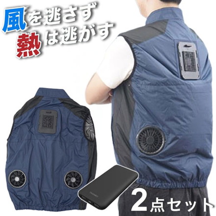 モバイルバッテリーセット 冷却ベスト ペルチェ式 冷蔵服 空調作業服 洗濯可能 10000mAhバッテリー 軽量 作業服 フリーサイズ M X XL サイズ ネイビー THANKO サンコー TKCV24FNV