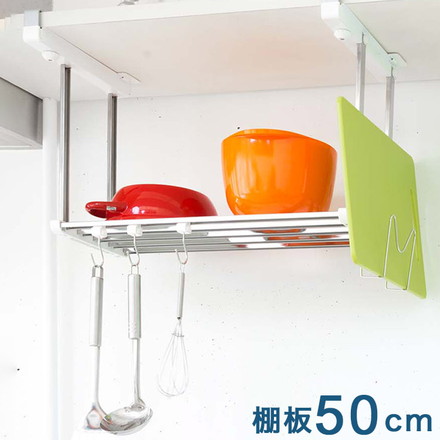 吊戸下はさみ棚 1段 棚板50cm 田窪工業所 TAKUBO HM1-50K