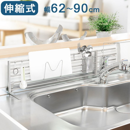 伸縮式 シンク奥スタンド 幅62~90cm DX ふきん掛け/フック/箸立て/まな板スタンド 付属 置き型