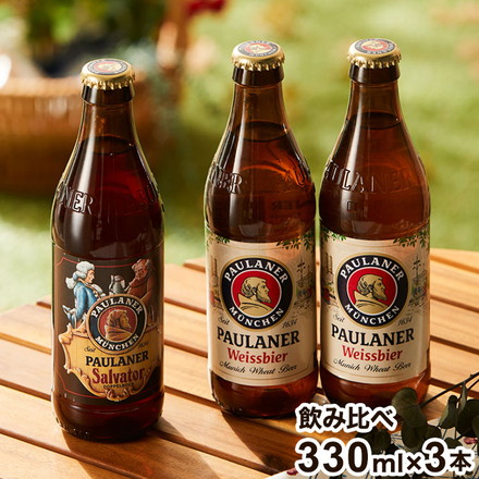 オクトーバーフェスト公式醸造所パウラーナー 330ml 3本