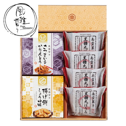 風雅甘々 和菓子詰合せ 黒糖丸ぼうろ×4個、揚げ餅(しょうゆ味)20g×1個、さつまいもかりんとう30g×1個