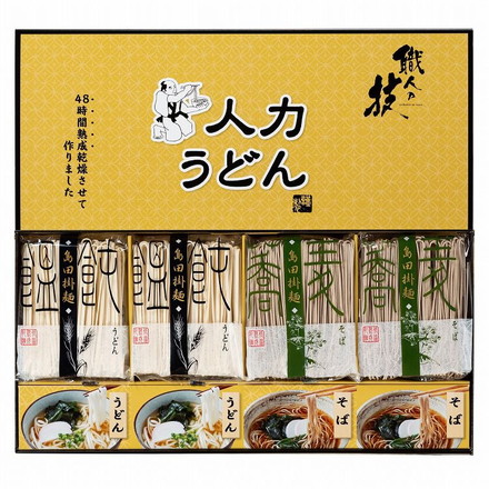 人力うどん 「職人の技」 うどん そば セット 8食 うどん 饂飩 そば 蕎麦 麺 つゆ うどん麺80g×4個、そば麺80g×4個、うどんつゆ8.3g×4個、そばつゆ8g×4個