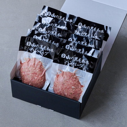 東京 人形町 「日山」 日山の黒毛和牛 ハンバーグ セット 10個 黒毛和牛 牛肉 150g×10