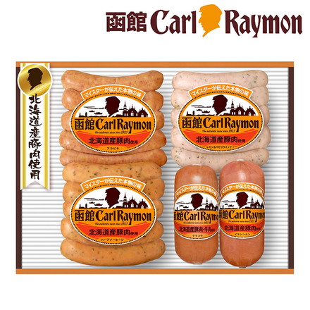 北海道 函館 カール レイモン セット ソーセージ ウィンナー アラビキソーセージ115g、レモン＆パセリウインナー115g、ハーブソーセージ115g、クラコウ130g、ビヤシンケン160g