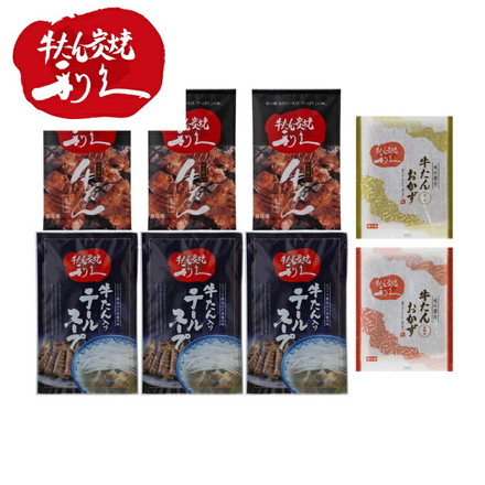 宮城 利久 牛たん食べつく タン 牛タン 牛たんし 100g×3 計300g 冷凍