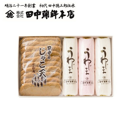 愛媛 明治21年創業田中蒲鉾本店 練り物詰合せ 100g×3 計300g 冷蔵