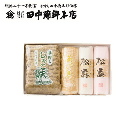 愛媛 明治21年創業田中蒲鉾本店 練り物詰合せ 135g×2 計270g 冷蔵