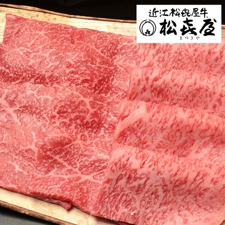 滋賀 松喜屋 近江牛あみ焼 400g 冷凍