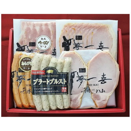 大阪 「夢一喜」 熟成ハム ウインナー詰合せ ロースハムステーキ150ｇ、ロースハムスライス79ｇ、ベーコンスライス80ｇ、あらびきウインナー130ｇ、ブラートブルスト120ｇ