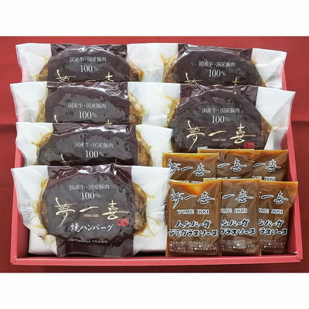 大阪 「夢一喜」 国産牛 豚肉使用 焼ハンバーグ 6個 ハンバーグ デミグラス 焼ハンバーグ110ｇ×6、デミグラスソース30ｇ×6