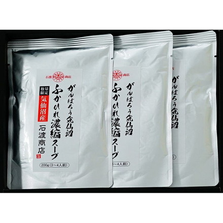 宮城 気仙沼 「石渡商店」 ふかひれスープ 200g×3（濃縮スープ）