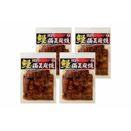 丑の日 九州産鰻 備長炭焼き 刻みうなぎ 100g×4