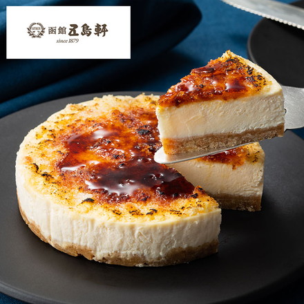 五島軒 北海道 ブリュレチーズケーキ チーズケーキ お取り寄せスイーツ冷凍ケーキ キャラメリゼ クリームチーズ 北海道グルメ