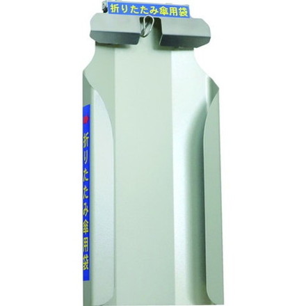 ニイクラ 傘ポン 折リタタミ傘袋ホルダー KH81