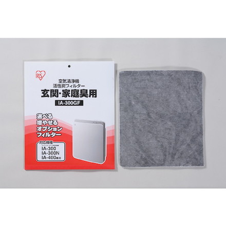 IRIS 249599 空気清浄機活性炭フィルター玄関・家庭臭用 IRIS IA300GF 空気清浄機