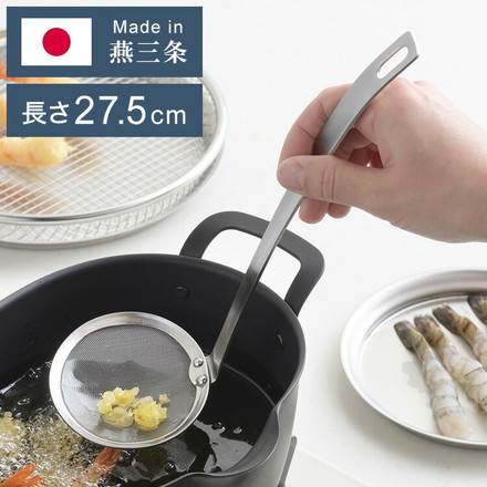 ヨシカワ 日本製 aikata アイカタ ステンレスかす揚げ 揚げアミ 揚げ物 アミ 網 燕三条 Yoshikawa PD3024 プレゼント ギフト 贈り物 料理 調理用品