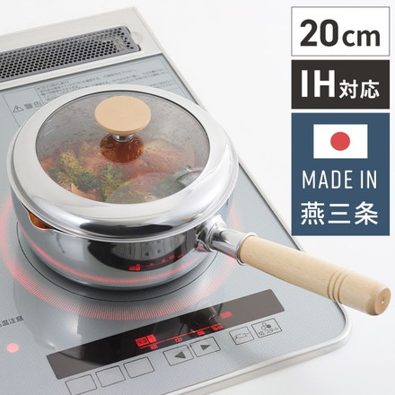 ヨシカワ 日本製 片手鍋 20cm 見える!木柄ソースパン ガス火・IH対応 鍋 雪平鍋 燕三条