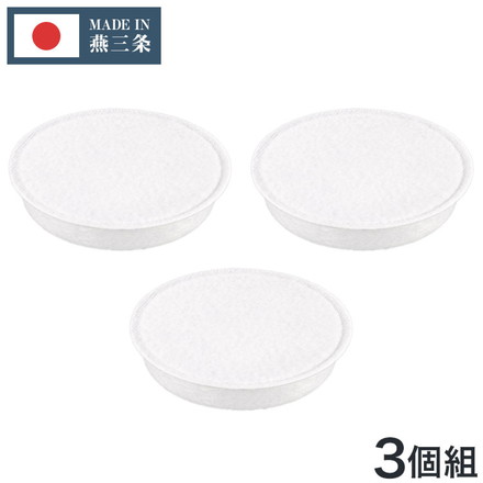 日本製 薄型 活性炭フィルター 3個組 活性炭カートリッジ オイルポット用 交換用カートリッジ 3個セット 薄型活性炭 油こし交換フィルター ヨシカワ Yoshikawa SJ4137