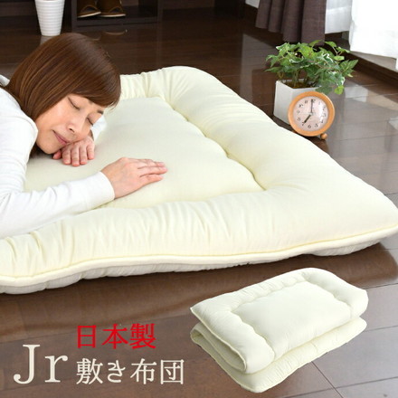 日本製 ふかふか三層敷き布団 固綿入り ジュニア 約85×185cm 清潔 軽い 体圧分散 ほこりが出にくい 寝具