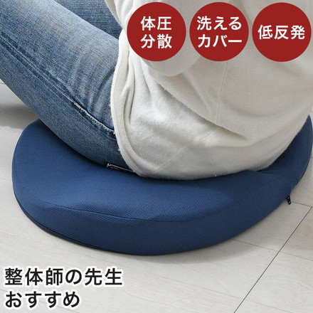 座骨サポートクッション 産後 約33×42cm 整体師が勧める 痛くならない 長時間 低反発ウレタンフォーム 立体構造