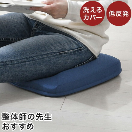 美姿勢クッション 産後 約36×40cm 整体師が勧める 低反発ウレタンフォーム 座骨サポート 骨盤引きしめ 前傾形状