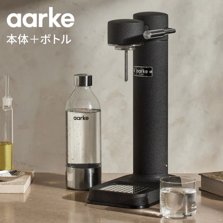 【国内正規品】 aarke アールケ 炭酸 ソーダ メーカー 専用ボトル1本付き 炭酸水 炭酸メーカー カーボネーター3 carbonator スチールシルバー