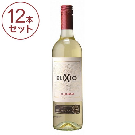 【12本セット】 グラフィーニャ エリクシオ シャルドネ ワイン 果実酒 アルゼンチン