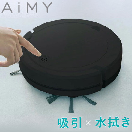 ロボット掃除機 ロボットクリーナー AiMY AIM-RC32