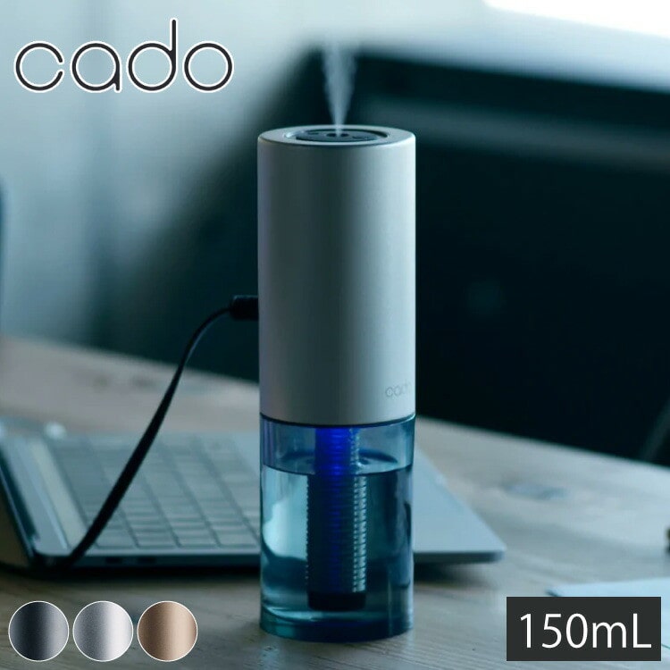 cado 加湿器 STEM Portable 超音波 除菌 抗菌 150mL MH-C30 モルタルブラック