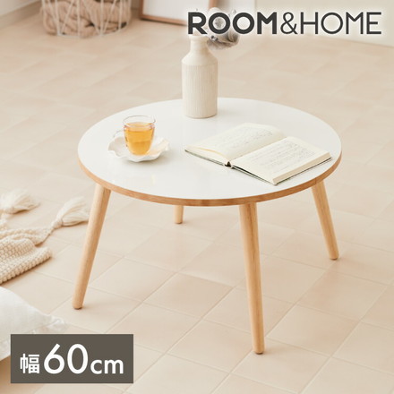 roomnhome 天然木脚 センターテーブル 丸型 60cm