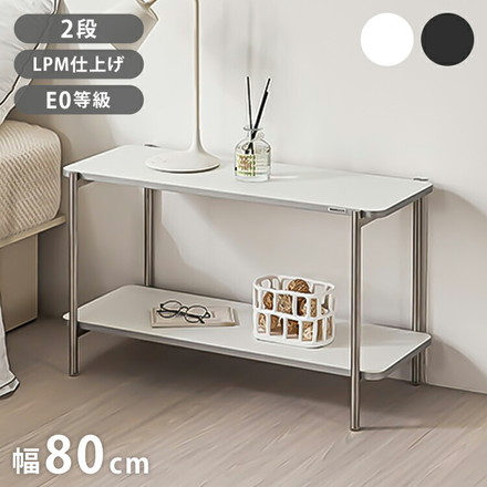 roomnhome イージー ラック オープンシェルフ 幅80 ステンレス ラック オープンラック 2段 スマート ローボード ホワイト