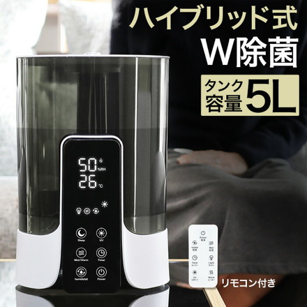 UV機能付き ハイブリッド加湿器 5L HYD2113