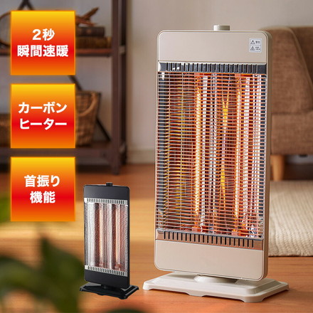 カーボン ヒーター 2灯 900W 450W 首振り 過昇防止 CHM-4532(K) ブラック