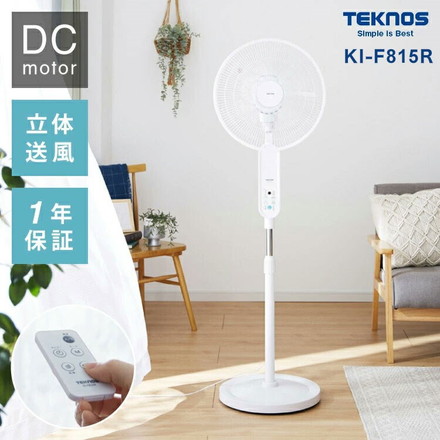 TEKNOS 5枚羽根 DCフロアー扇風機 KI-F815R