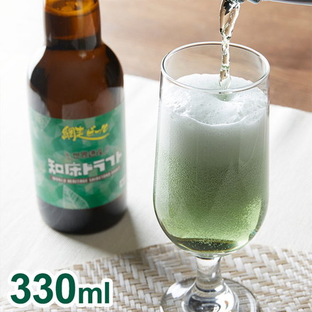 緑のビール 知床ドラフト 330ml ラッピング済みギフト