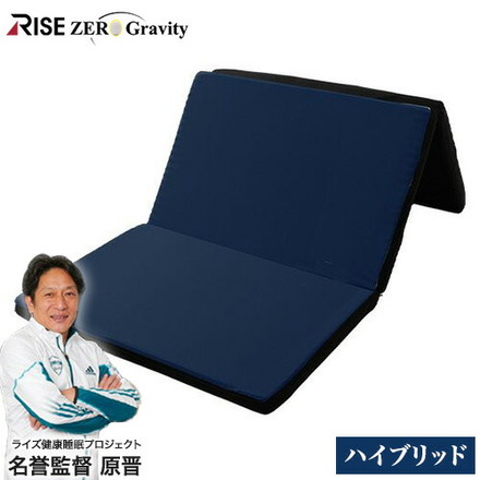 ハイブリットタイプ スリープマジック ゼログラビティ7.0 シングル セミダブル ダブル マットレス兼用敷布団 ライズ ダブル